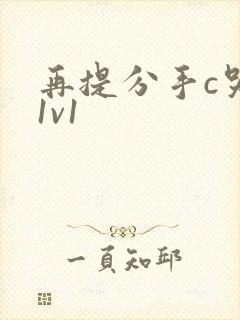再提分手c哭你1v1