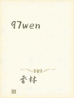 97wen