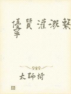 优质灌溉系统唐宁