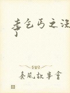 老乞丐之没完没了