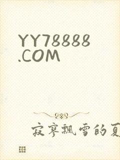 YY78888.COM