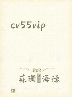 cv55vip