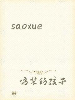 saoxue