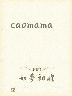 caomama