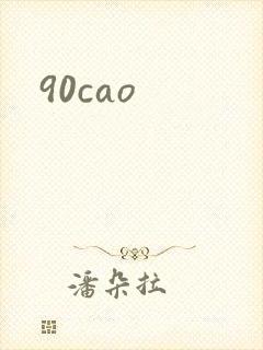 90cao
