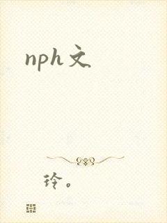 nph文