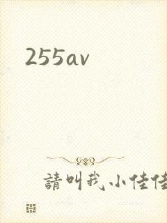 255av