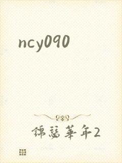 ncy090