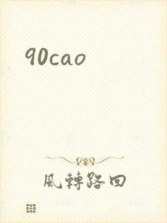 90cao