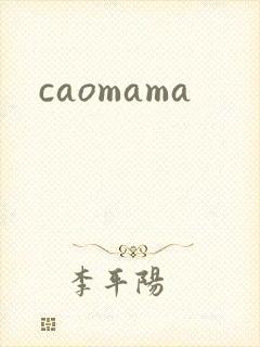 caomama