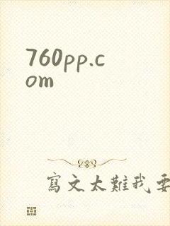 760pp.com