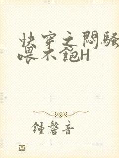 快穿之闷骚男主喂不饱H