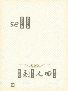 seС˵