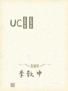 UCС˵