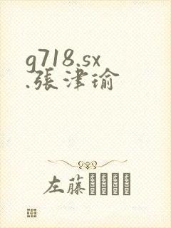 g718.sx.张津瑜