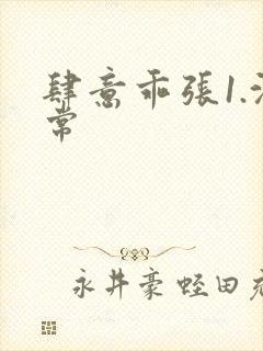 肆意乖张1.沈常