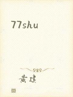 77shu