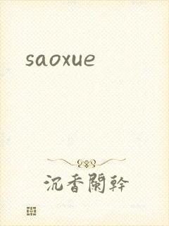 saoxue