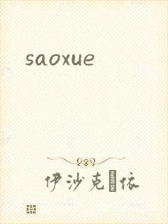 saoxue