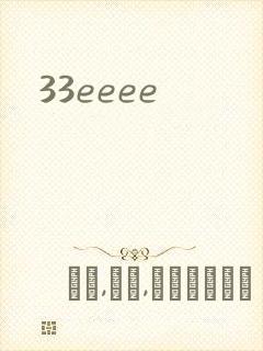 33eeee