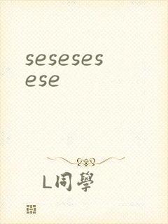 sesesesese