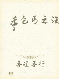 老乞丐之没完没了