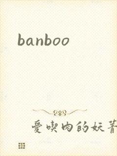 banboo