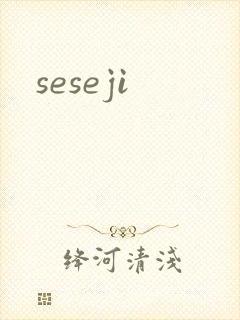 seseji