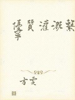 优质灌溉系统唐宁