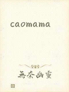 caomama