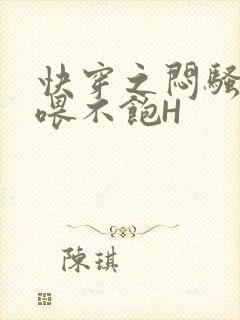 快穿之闷骚男主喂不饱H