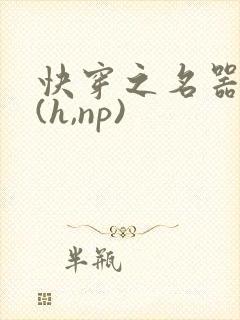 快穿之名器尤物(h,np)