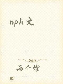 nph文
