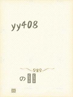 yy408