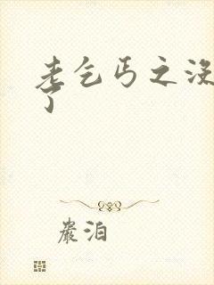 老乞丐之没完没了