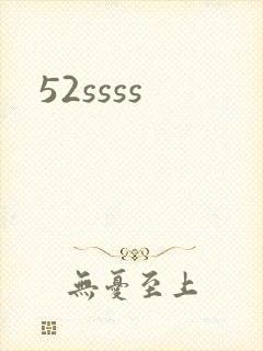 52ssss
