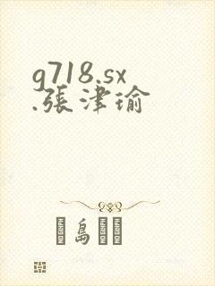 g718.sx.张津瑜