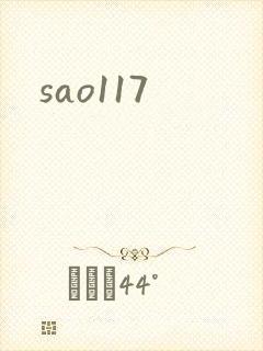sao117