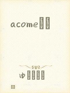 acomeС˵