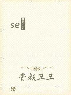 seͼ