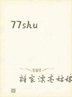 77shu
