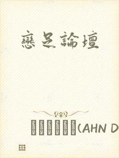 恋足论坛