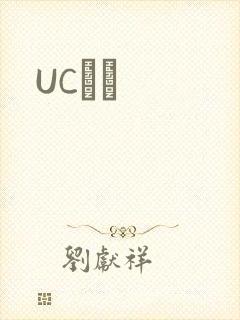 UCС˵