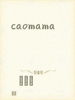 caomama