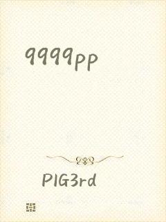 9999pp