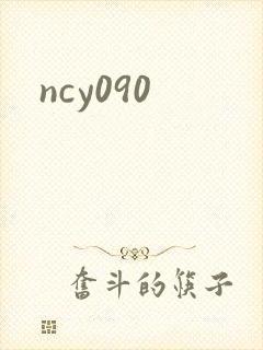 ncy090