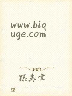 www.biquge.com