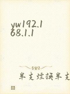 yw192.168.1.1