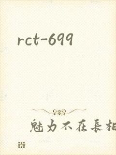 rct-699