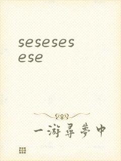 sesesesese
